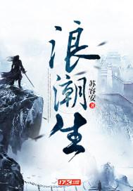 浪潮fy