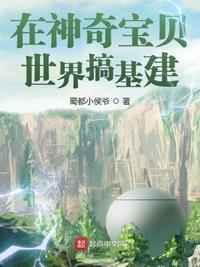 我在精灵世界的精灵饲育屋老板
