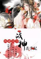 凤逆天下战神杀手妃-(轻墨羽)_