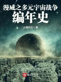 漫威多元宇宙动漫