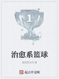 治愈系笑容篮球集锦