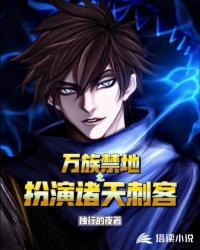 诸天万族之劫起点