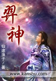 羿神九日拼音