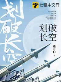 划破长空舞蹈