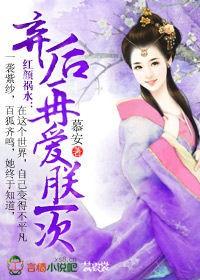 弃后来朕怀里txt