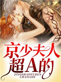 京少夫人超a的第十九萱