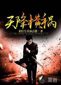 天降横祸无因果是什么生肖