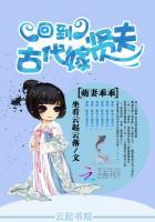 萌妻来自古代