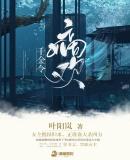 千金令嫡欢祁文晏