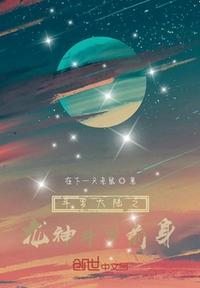 斗罗大陆之龙神传奇