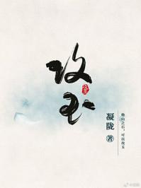 攻玉淳安郡王为什么是坏人