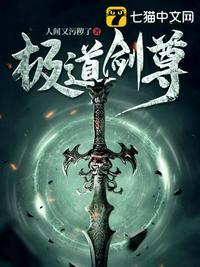 极道剑尊顾寒九大极境