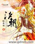汐朝的意思