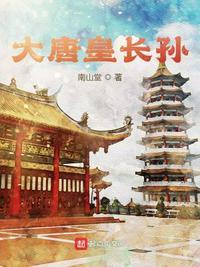 长孙皇后与李承乾