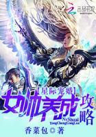 星际宠婚txt