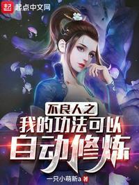 不良人练功在第几集