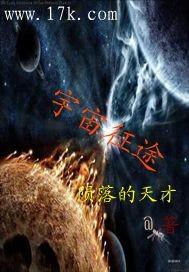 宇宙征服超级8