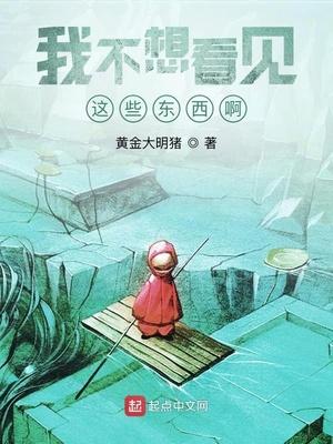我不想看到你英文怎么说
