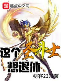 我想看圣斗士星矢