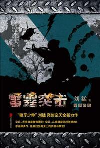 雷霆突击2025年几月上线