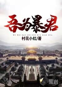 为大夏续命三千年秦云