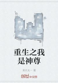 重生我是主神