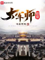 大军师联盟之司马懿在线