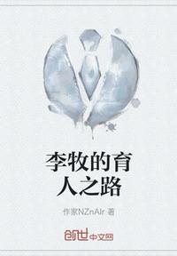 李牧的老师