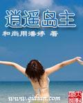 逍遥岛主公众号是谁的