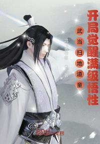 武当道士什么意思