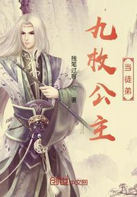 公主徒弟和双胞胎师傅