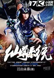 仙尊系统H