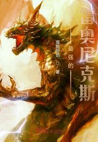 最强的雷奥尼克斯贝利亚奥特曼