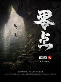 零点影视