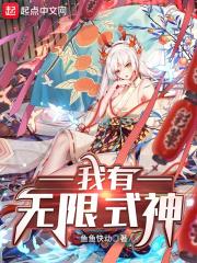我有无限科技