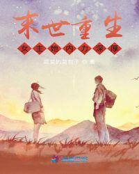 末世重生女主她内力深厚 笔趣阁