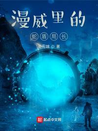 漫威中的盾牌