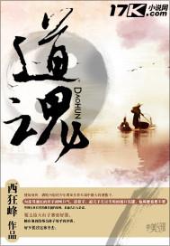 道魂副属性一览表