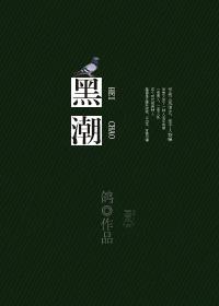 黑潮市场日语怎么说