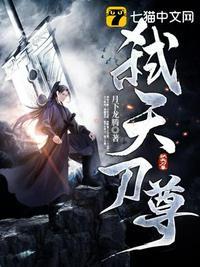 天刀剑尊称号怎么获得