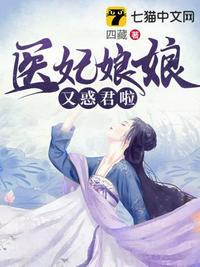 医妃娘亲超厉害