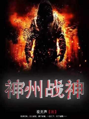 神舟战神属于什么档次