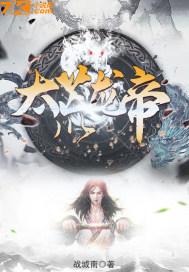 神荒龙帝等级划分