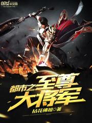 秦时之大剑豪