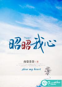 昭昭我心宋景轩叫什么名字