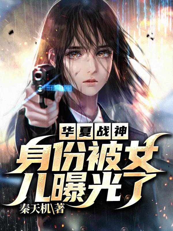 华夏战神在都市