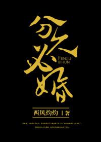 杜施孟延开还会更新吗
