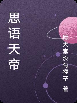 荒天帝经典语