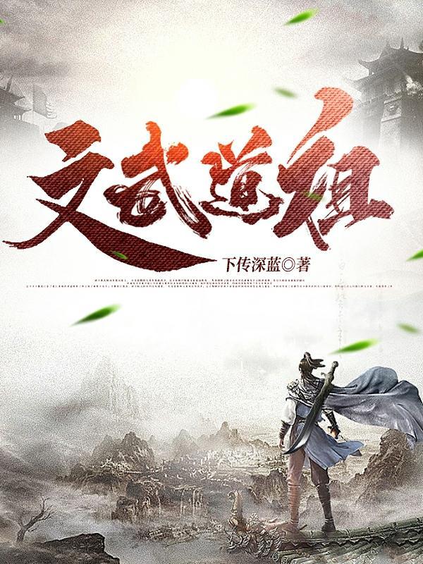 什么叫文武之道
