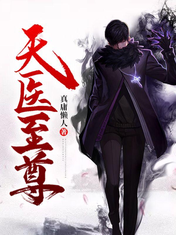 天医至尊陈阳老婆叫什么